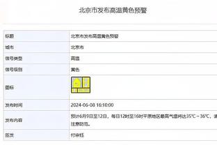 今日战马刺？詹姆斯出战 但浓眉&拉塞尔&雷迪什缺阵