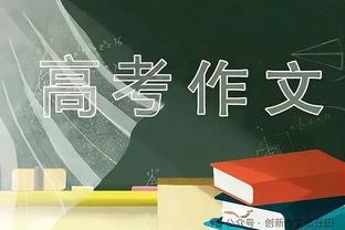 马尔基尼奥斯：尽管未客胜多特但好在晋级淘汰赛，球队还在成长